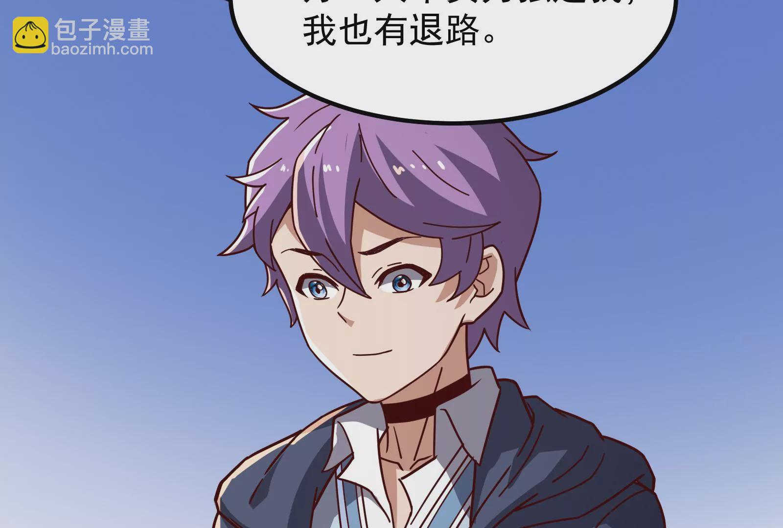 古神遊戲 - 第22話   埋伏與反埋伏(1/4) - 2